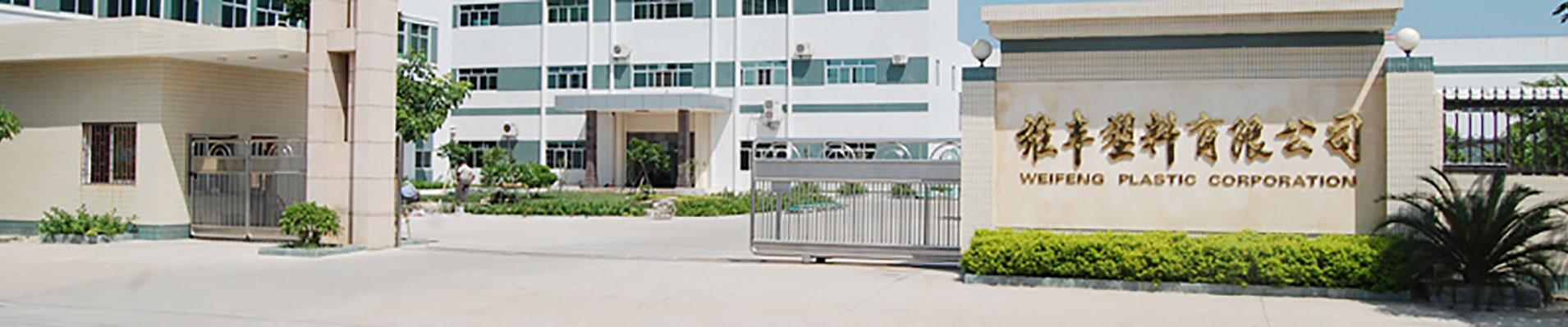 开平市合乐HL8塑料有限公司